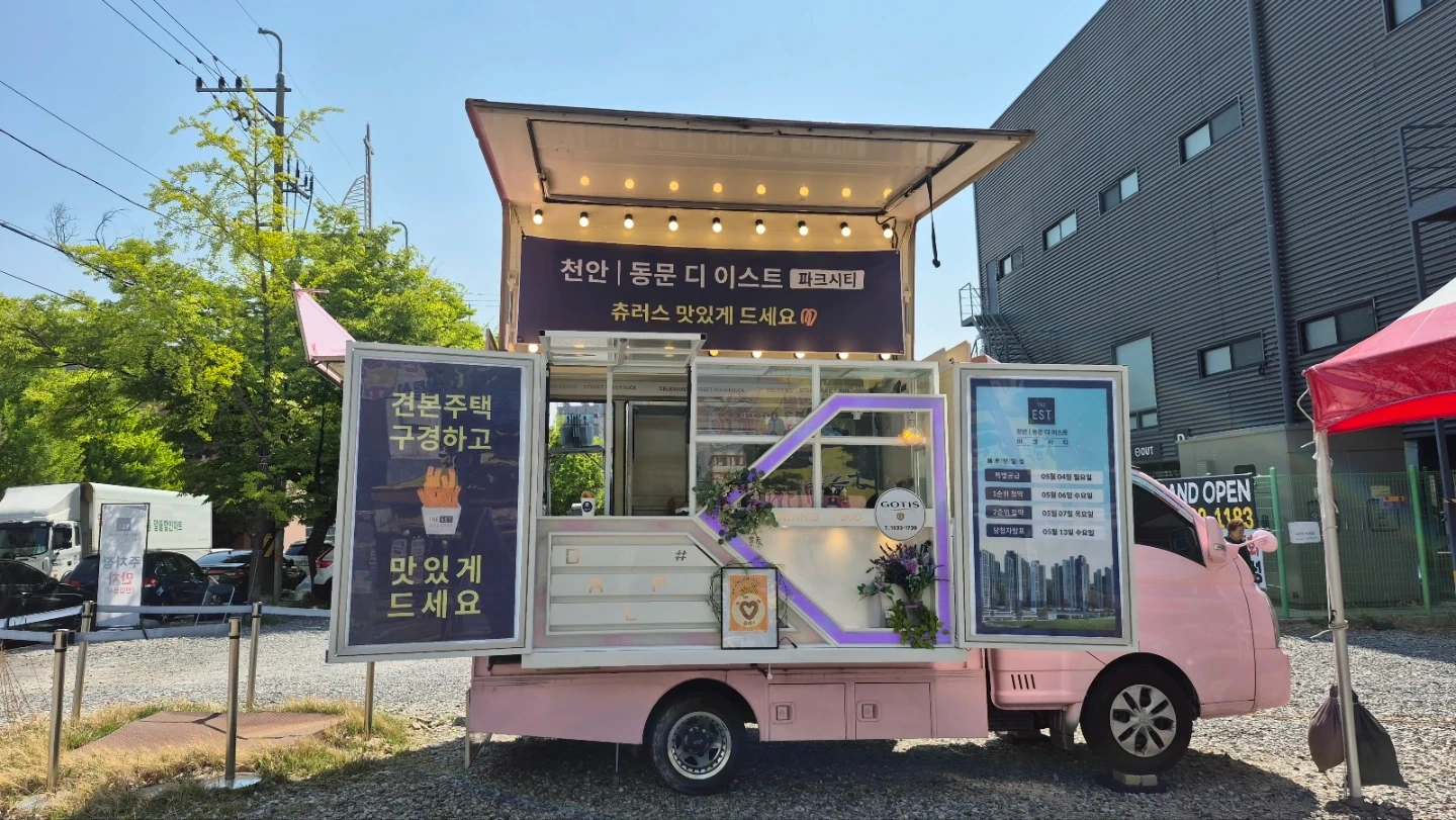 9월19일 학교내 행사 커피차 알바모집