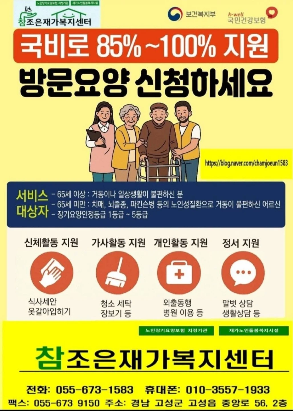 요양보호사선생님모집합니다