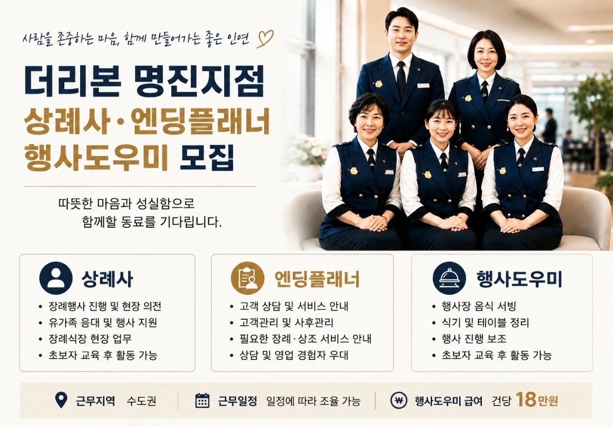 행사도우미모집