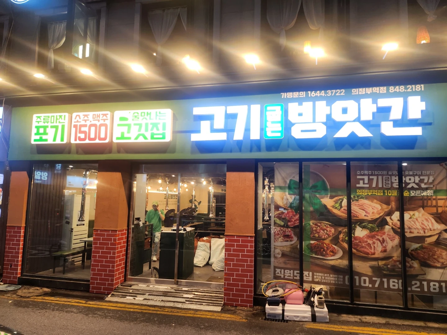 주방경험있는분 찿습니다