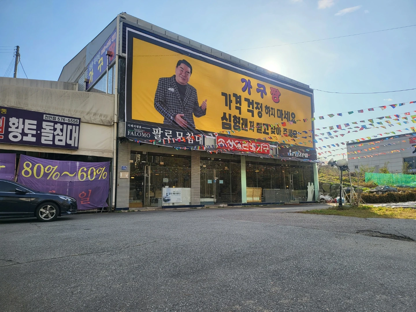 가구짱 배송기사 모집합니다