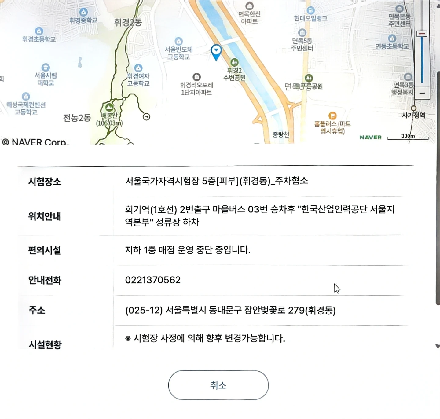 피부관리사 국가자격증 실기시험 남자 모델 구합니다