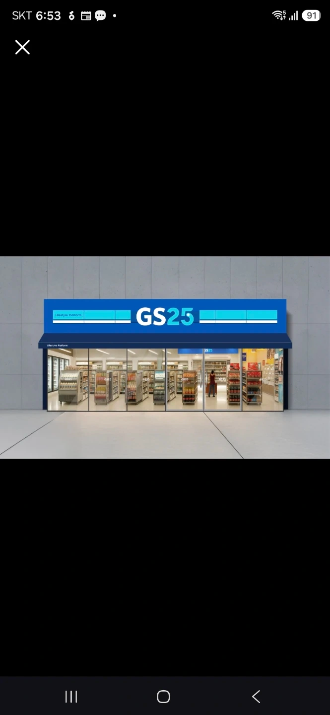 Gs25송정한신점