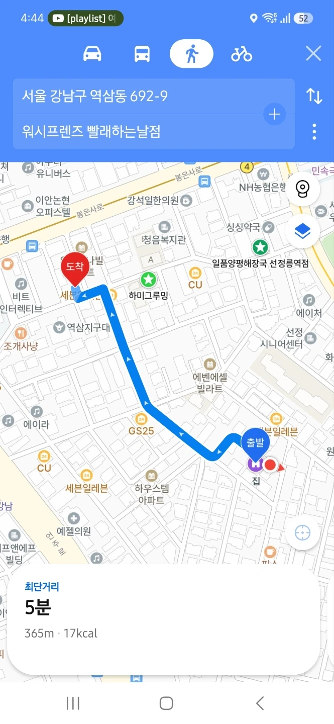 이불세탁 맡기기