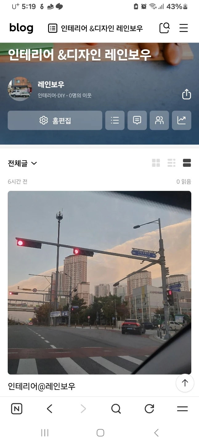 네이버에 블로그 올리기