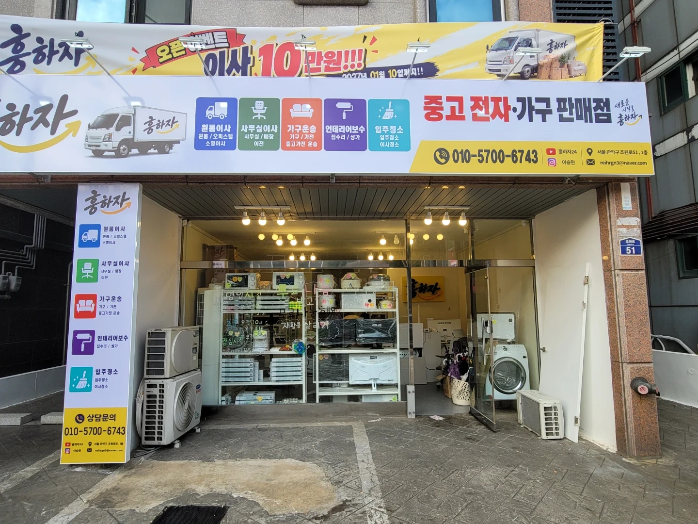 초보가능-신규 오픈점에서 같이 일한 주말 알바 구해요