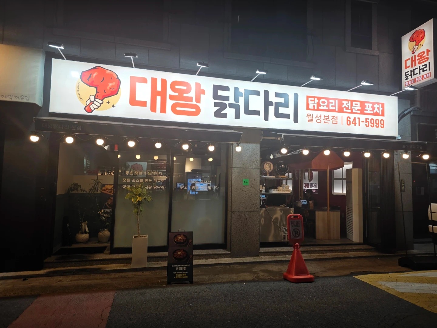 월성동 포차 주말 홀서빙 및 주방보조 구합니다