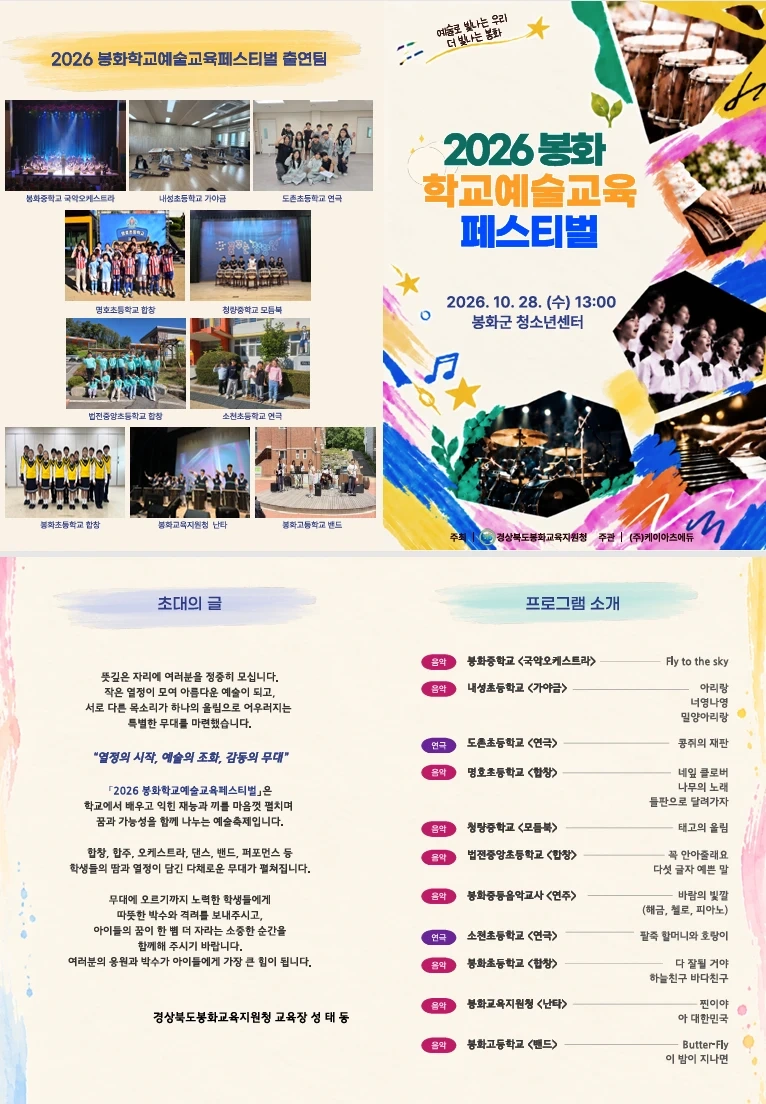 봉화군 청소년센터 행사 운영스텝 구합니다