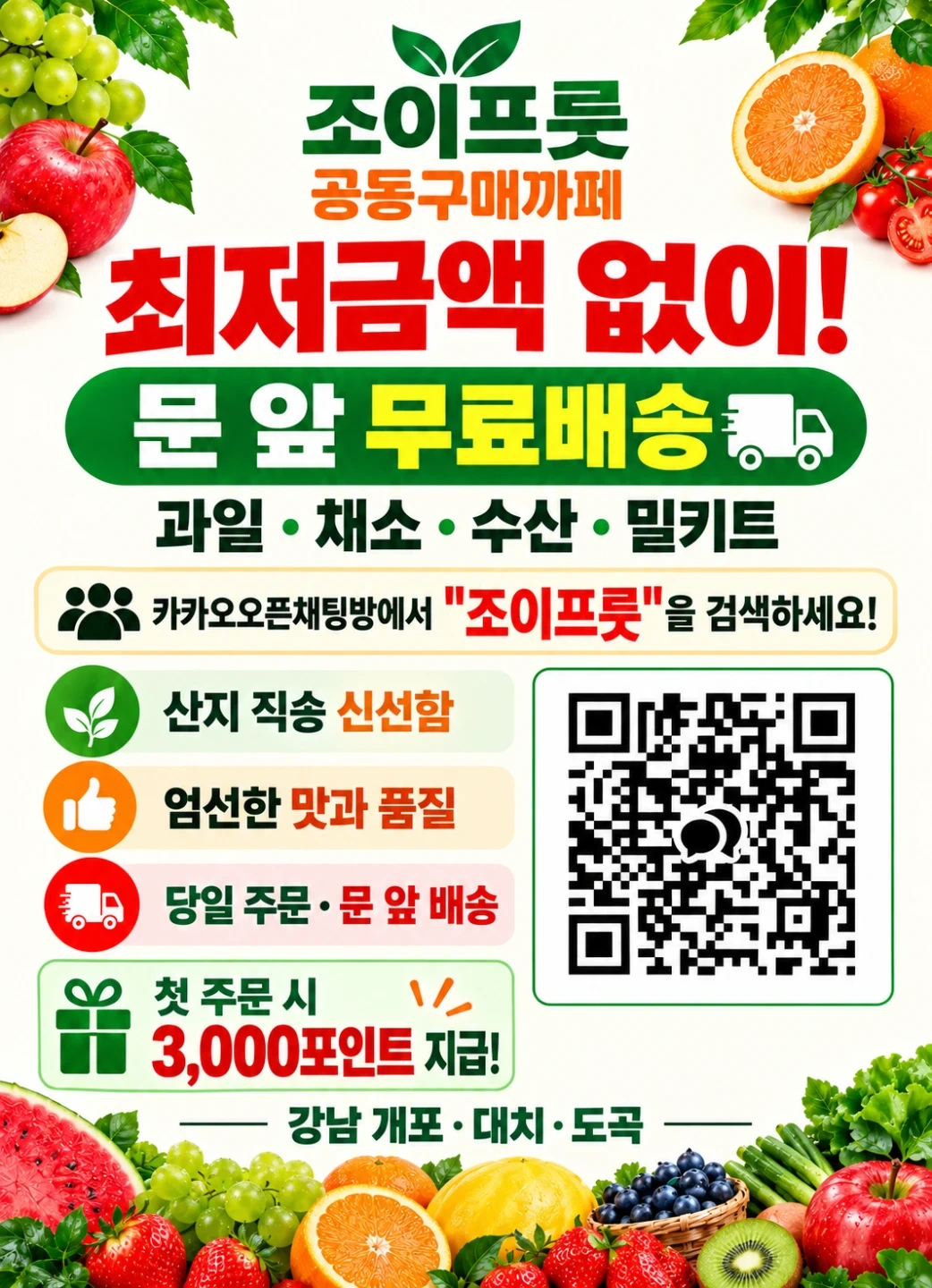 전단지 알바 두분 구합니다.