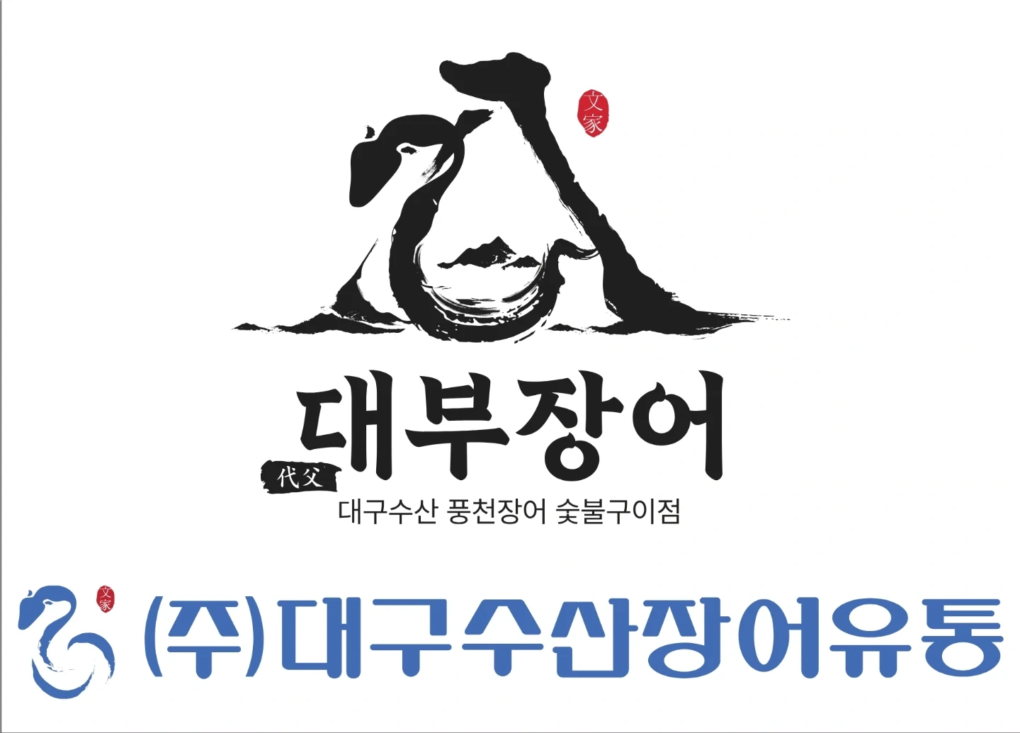 정규직 주방 모집(4대보험 필수, 주4일, 주5일 가능