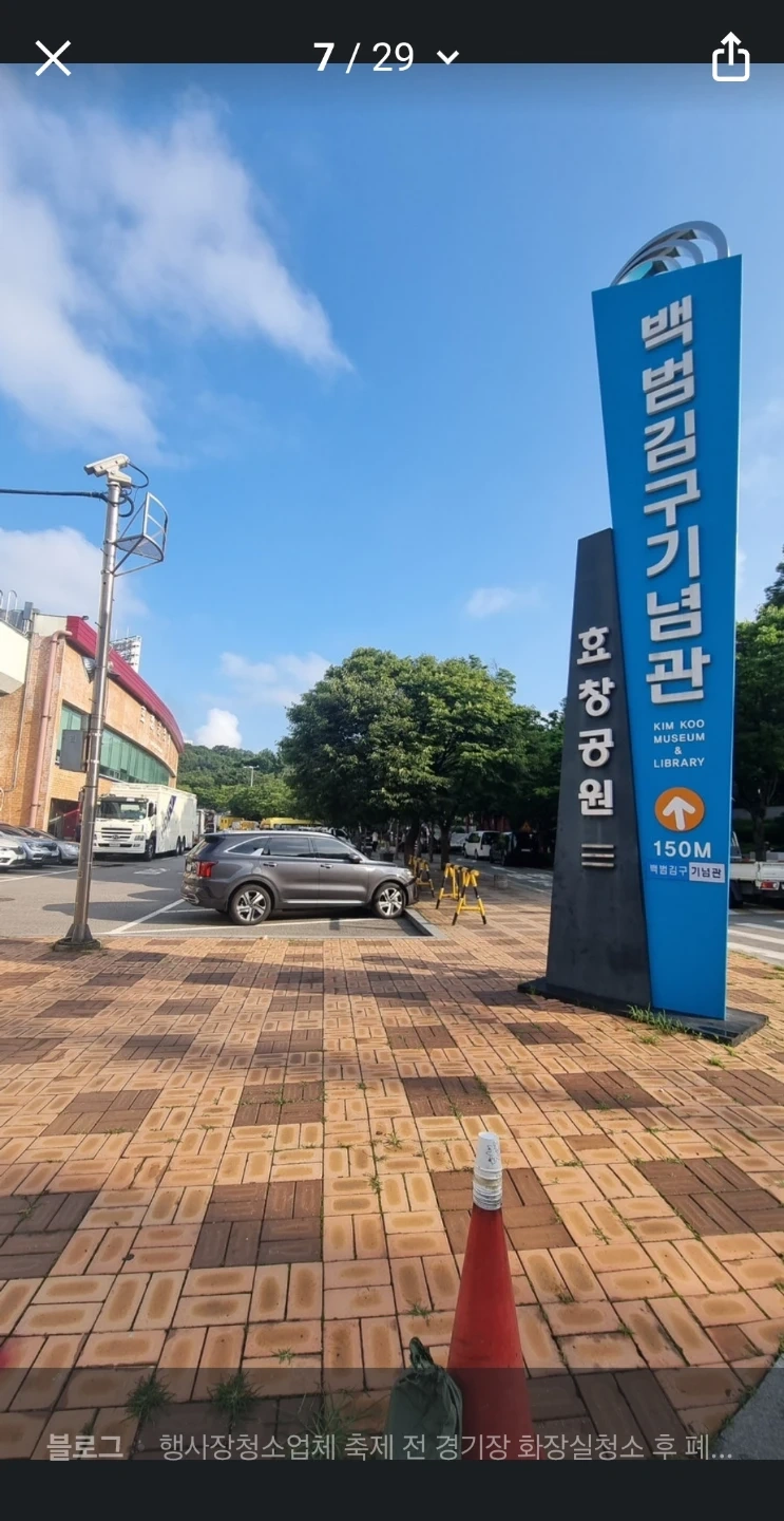 행사장청소 도와주실분