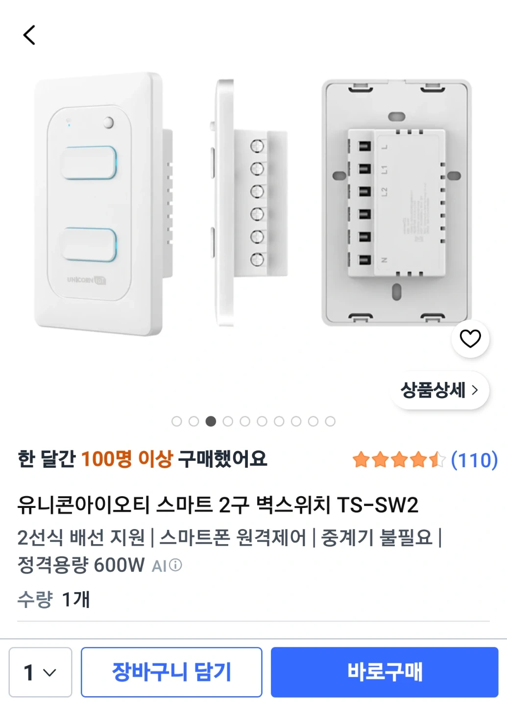 멀티탭 타카고정, 스위치 교환
