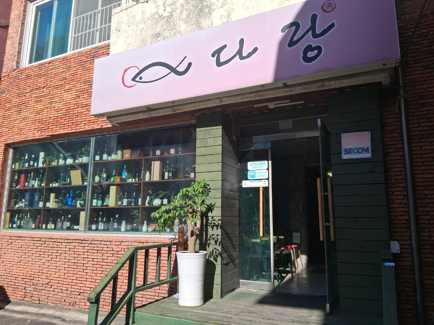 참치집 홀서빙 구합니다
