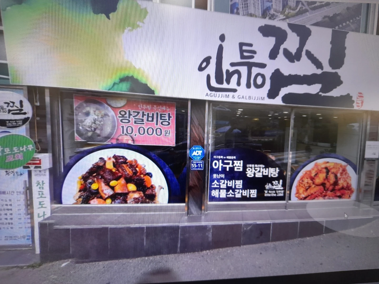 토요일 주방 일하실분