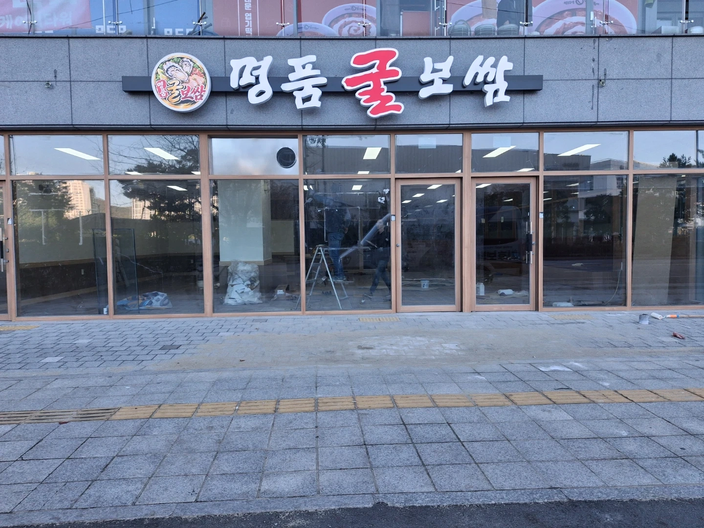 굴보쌈 경력직 주방장 모집합니다.