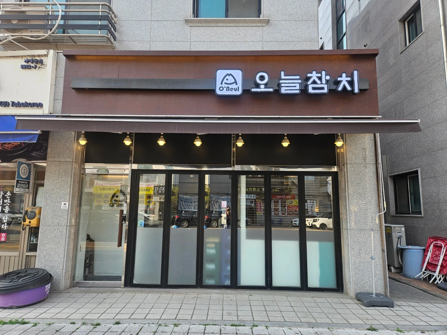 오늘참치 주방알바