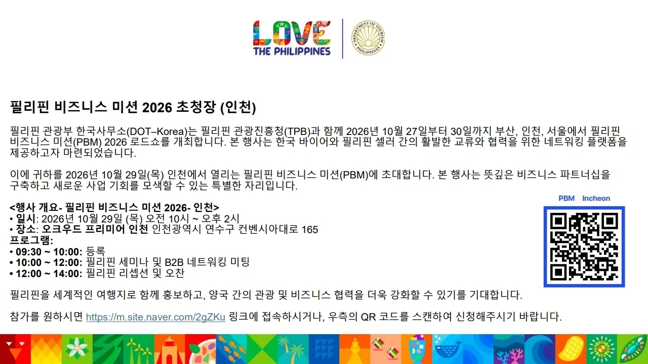 인천송도 비지니스미팅 영어통역 서포터즈