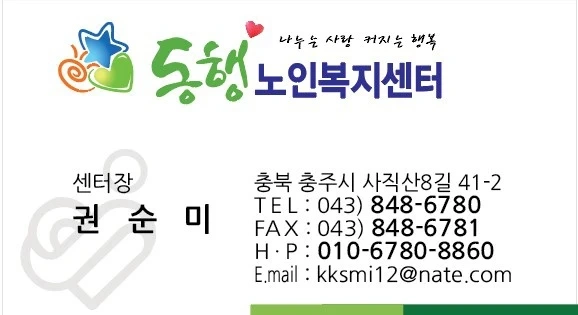 요양보호사구인(연수동)