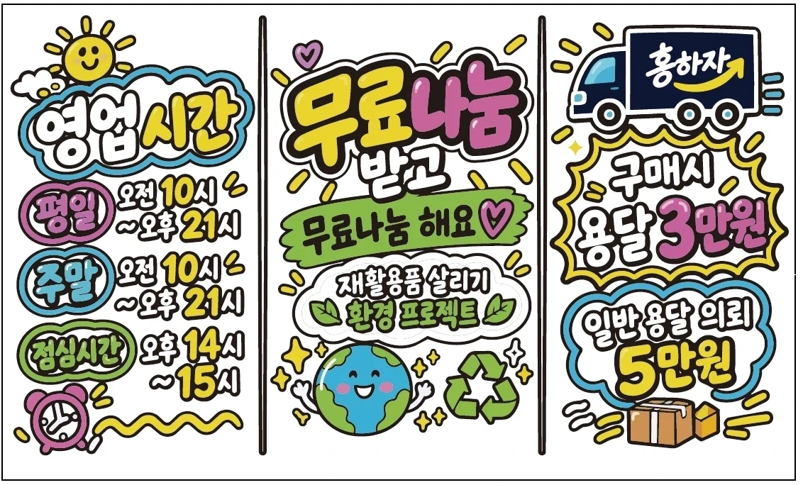 레터링 시트지 제작 업체 찾아요