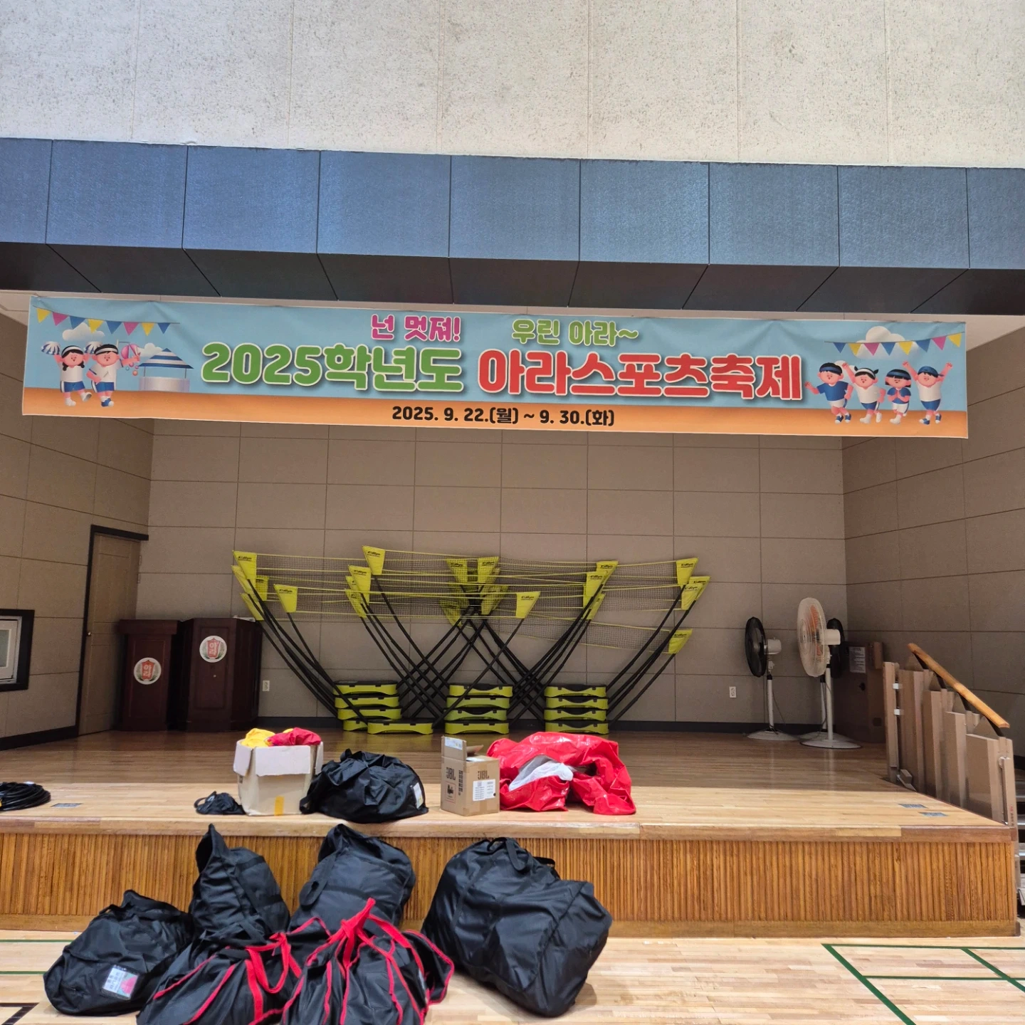 행사 스태프 구합니다(아라초 스포츠데이)