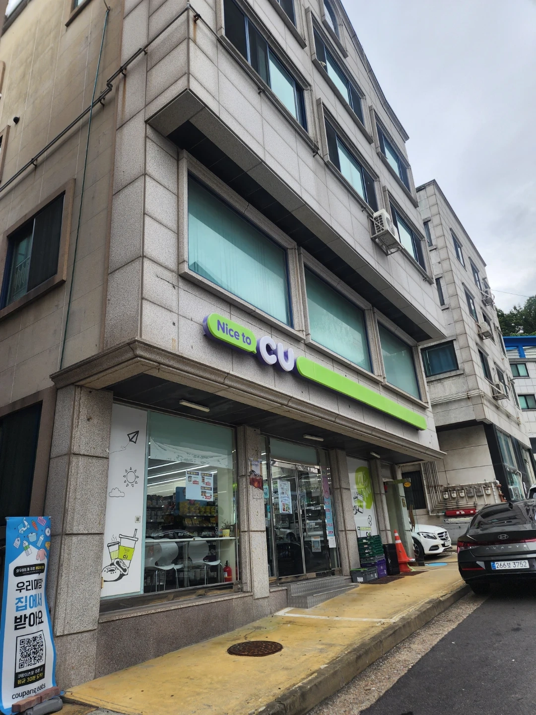 CU내손원룸점 아르바이트 구합니다