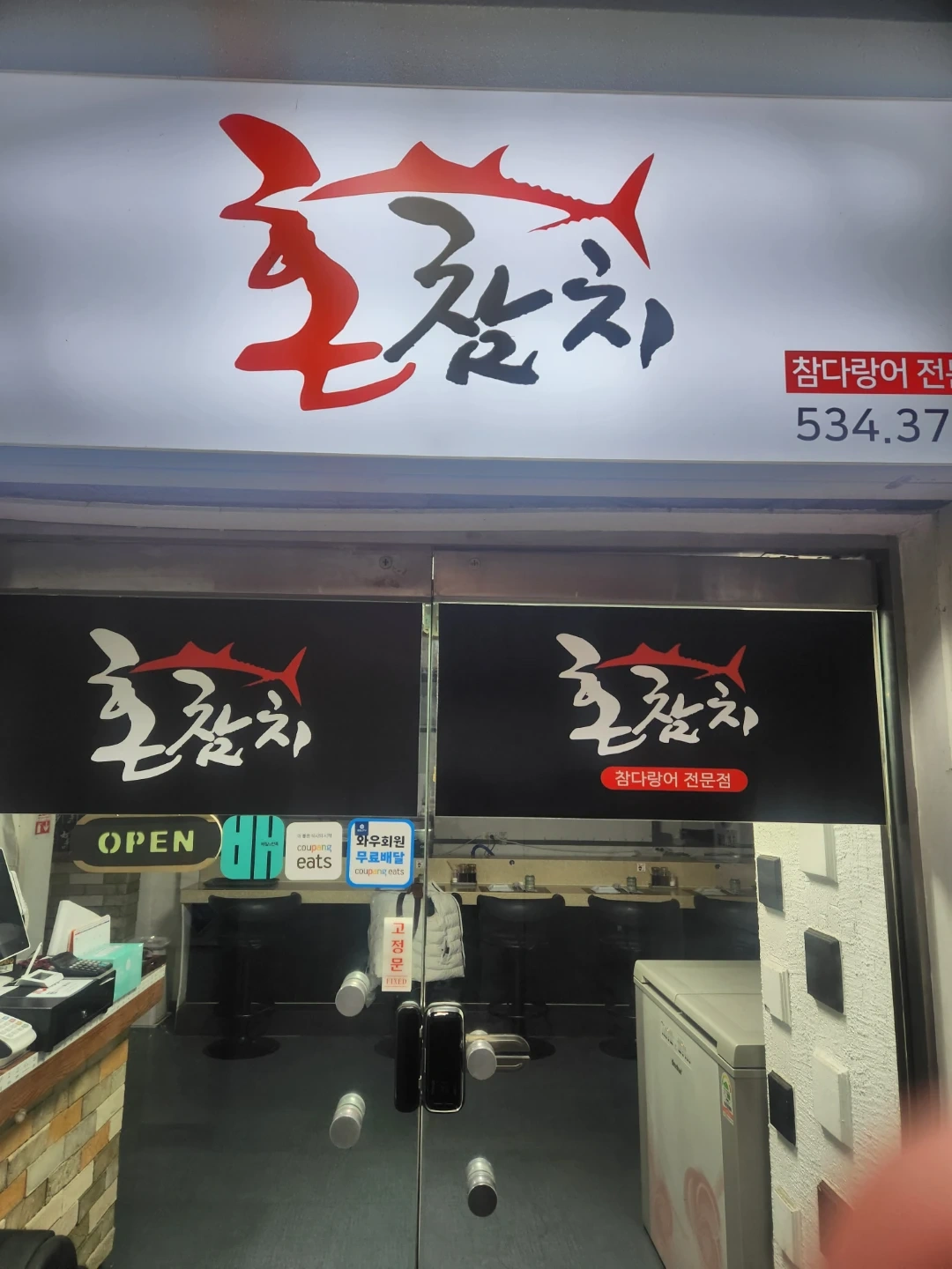 써빙구합니다