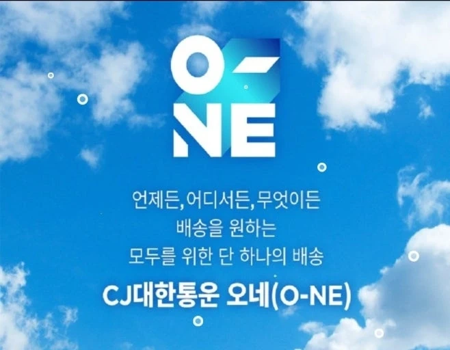 CJ대한통운
