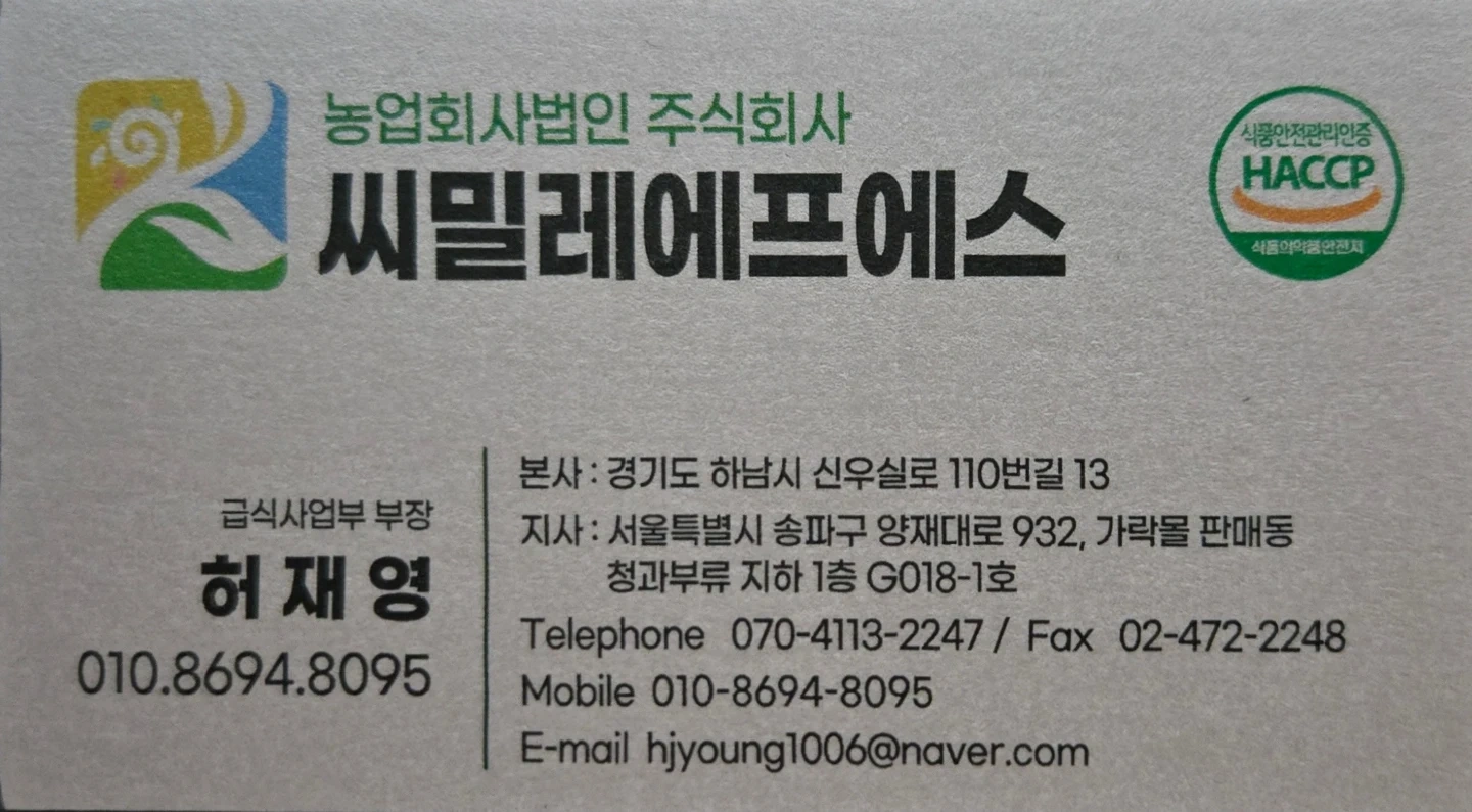 구내식당주방 조리장 구인