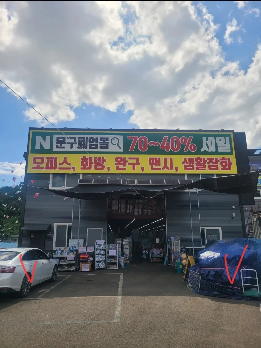 문구박스 하차.뒷마무리