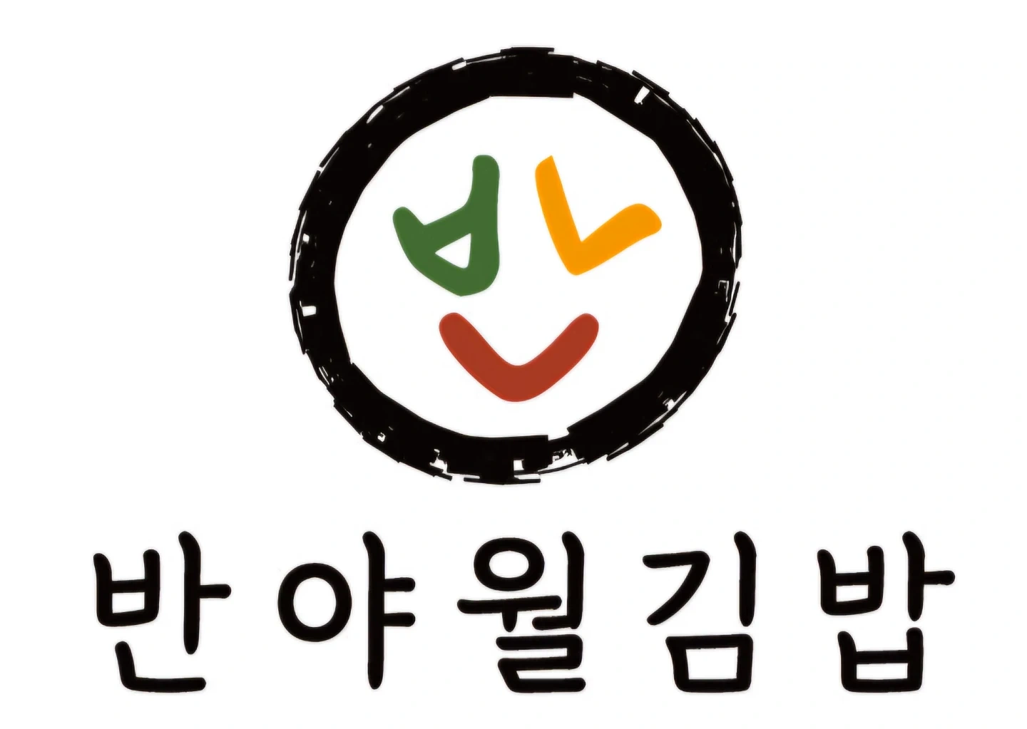 반야월김밥 토요일 알바 구합니다-!