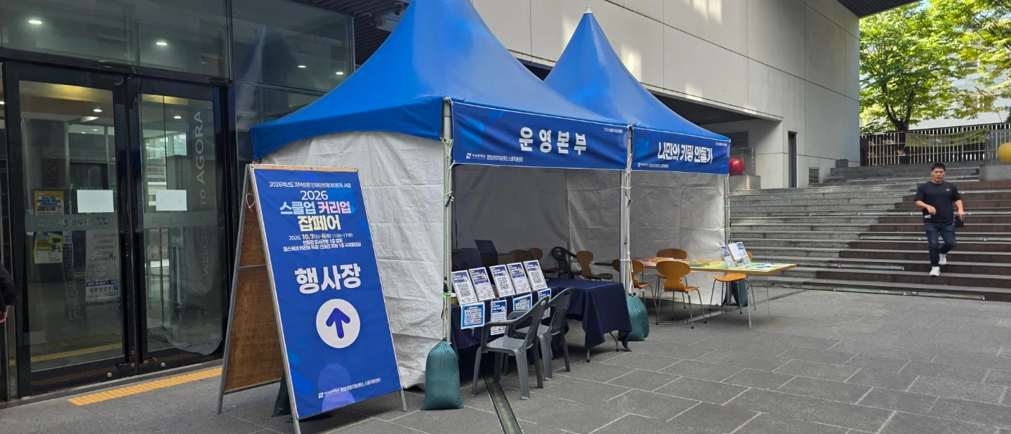 행사용 천막 부스 설치 작업 보조인력 구합니다