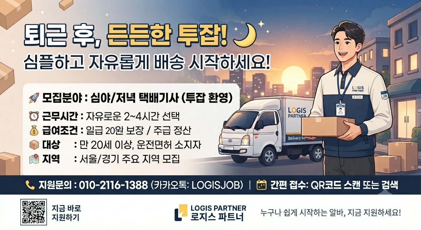 성실하게 일할 분 구함