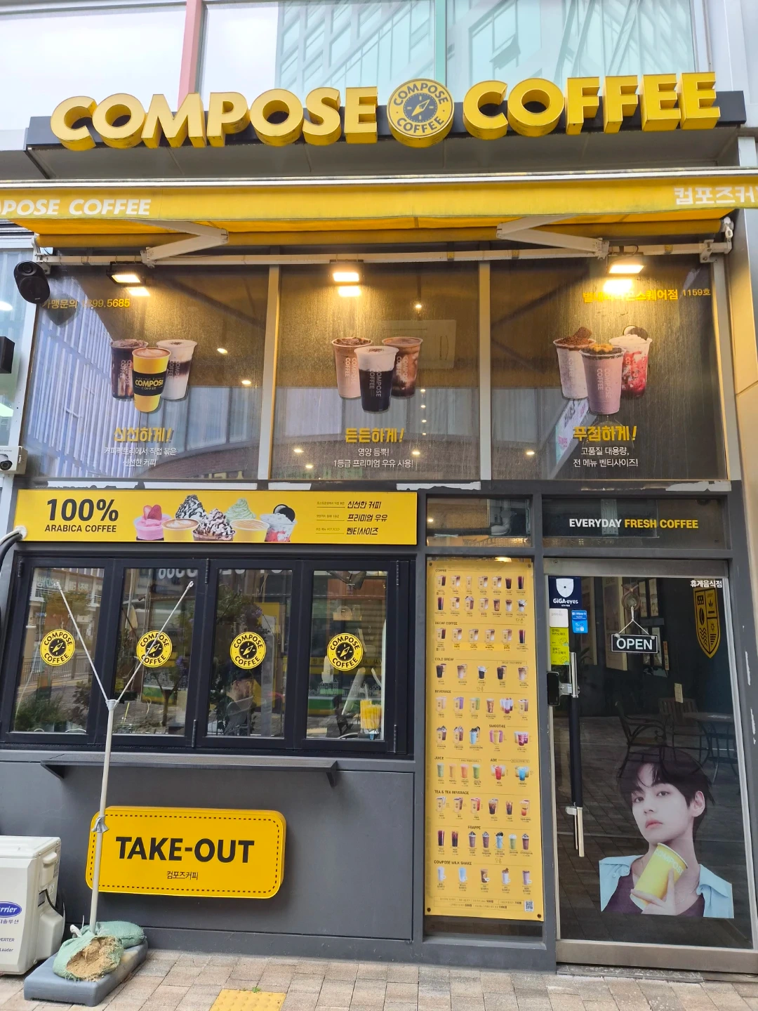 컴포즈커피(별내파라곤스퀘어점)주말알바 구인