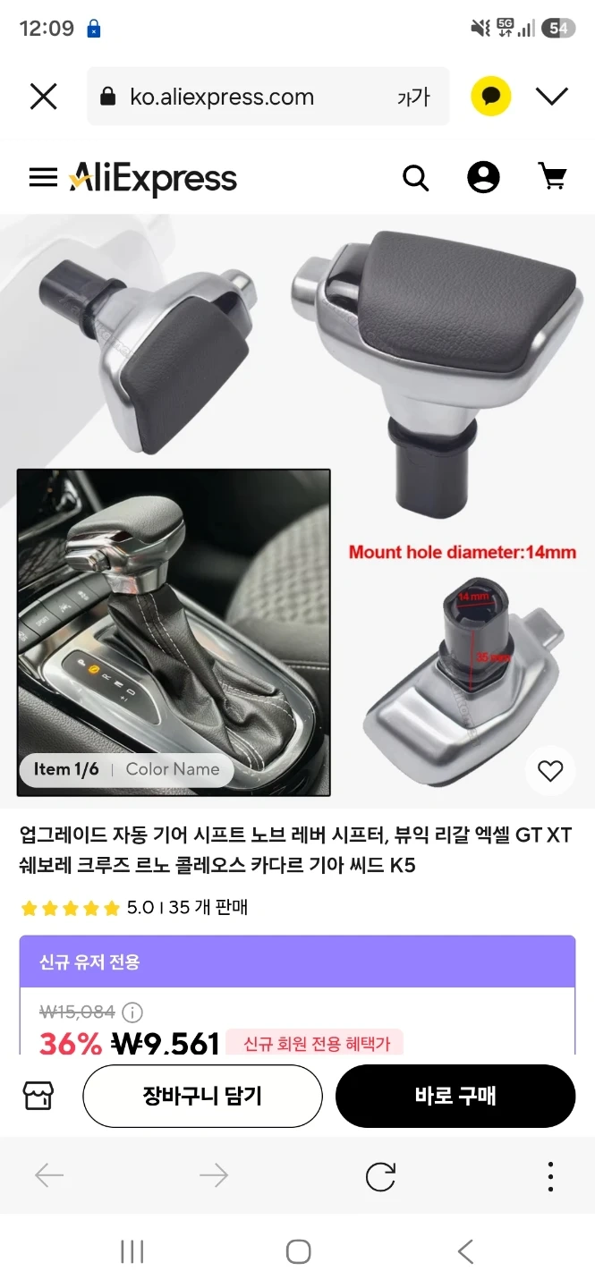 17년식 Sm6 기어봉교체 가능하신분