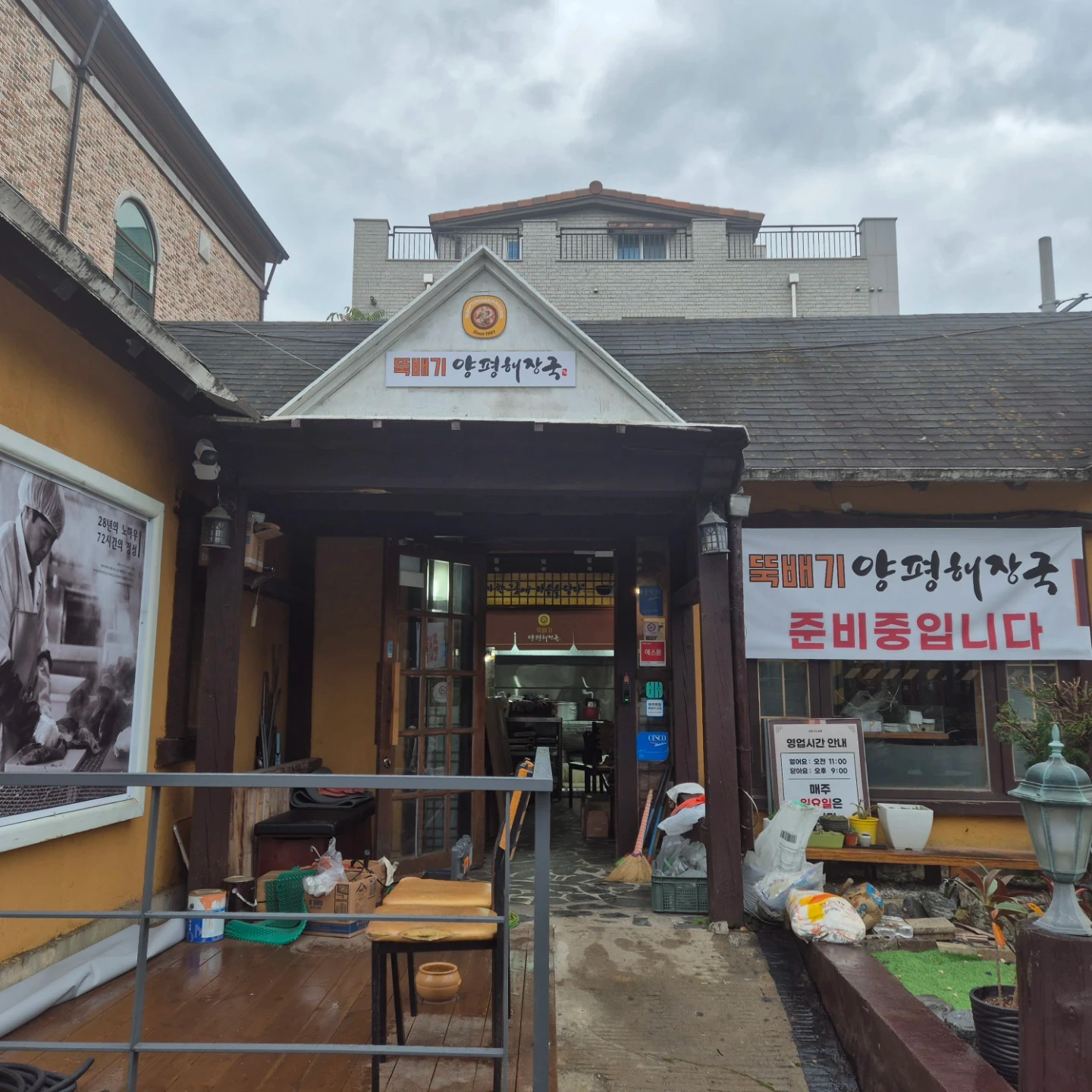 뚝배기양평해장국 천안 쌍용점 홀 구합니다