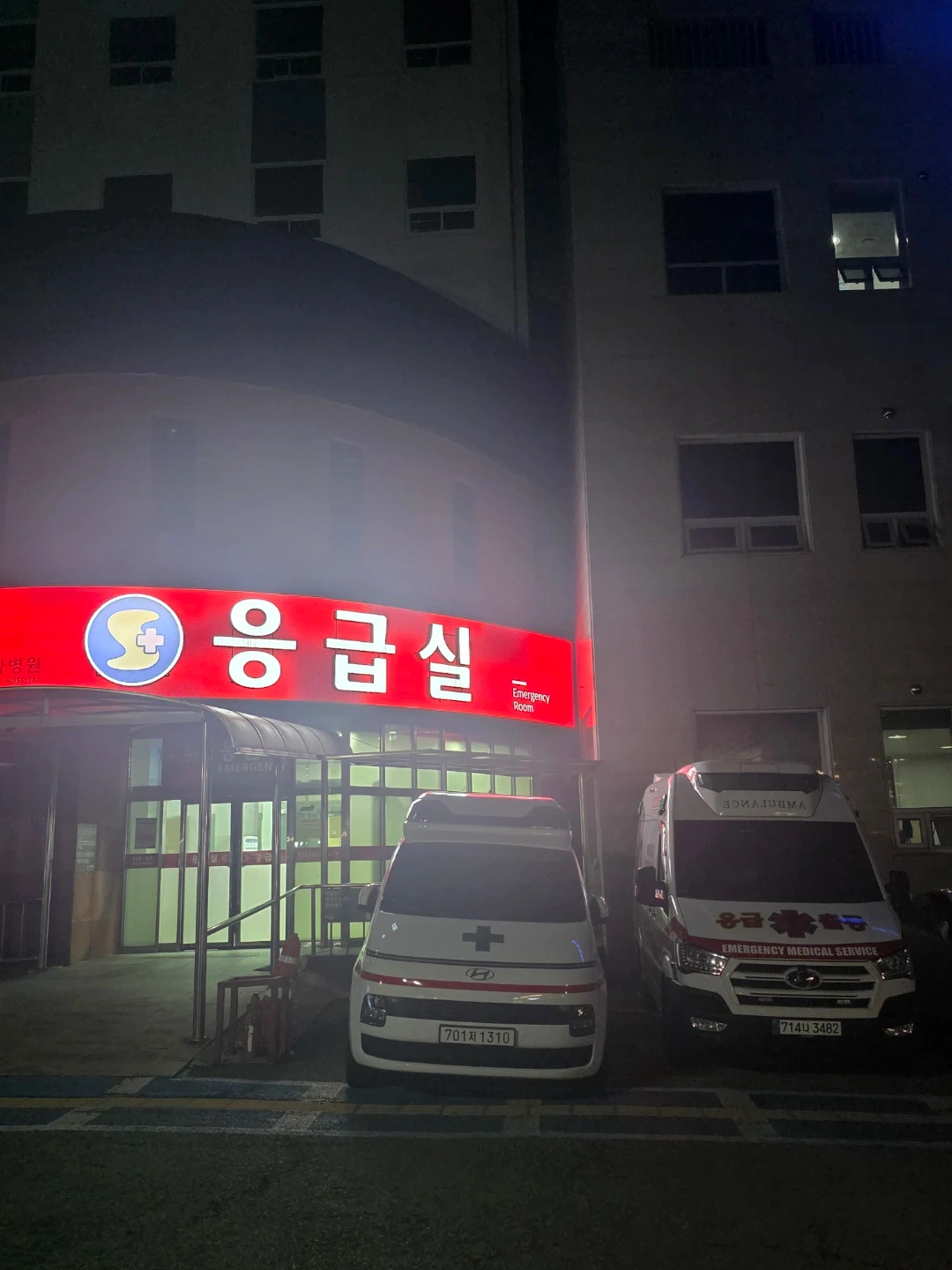 간호사응급구조사 기간제.정직원 및 야간아르바이트 구함