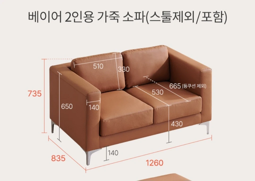 2인 쇼파 용달