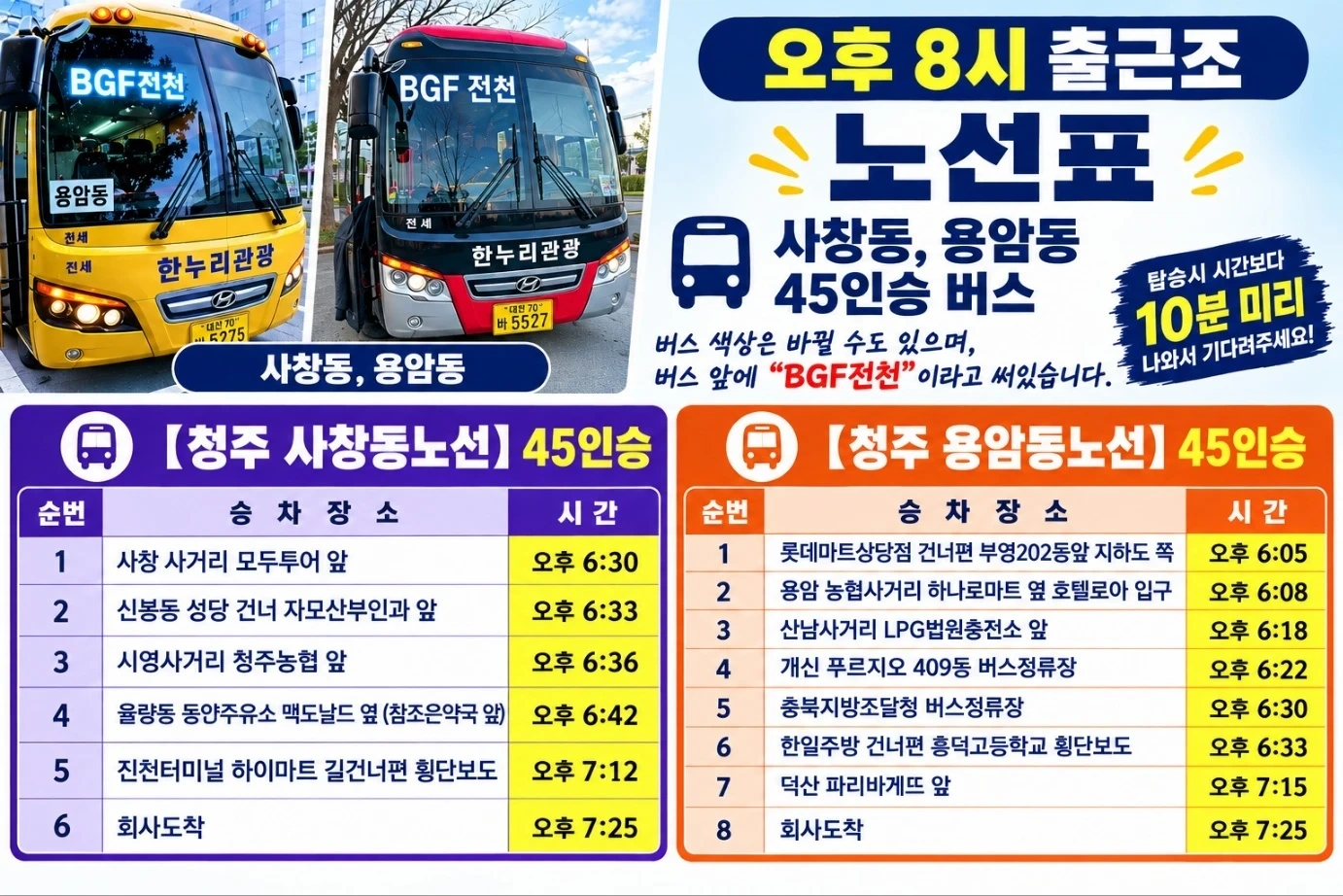 10.30.금.야간모집!원하는 날만 골라서 근무 가능