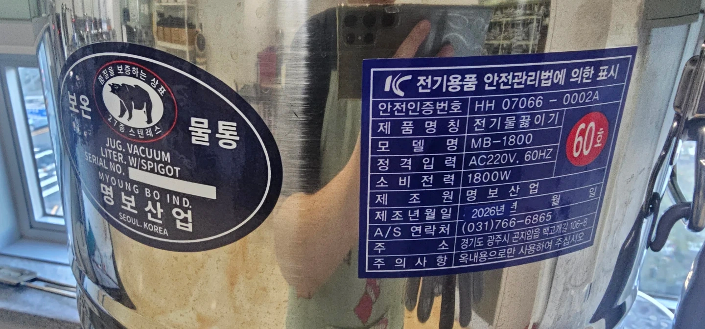 자동 전동 물 끊이기 수리 해주실 분 구해요