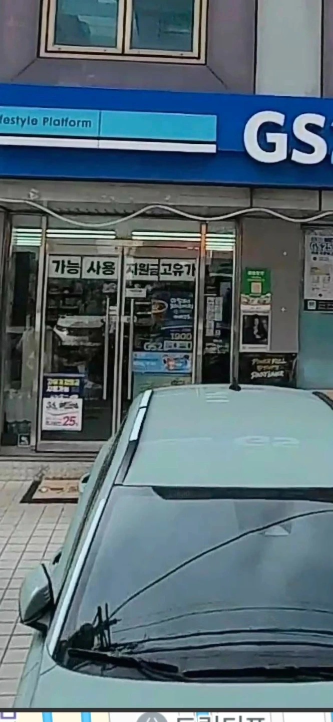 편의점 아르바이트