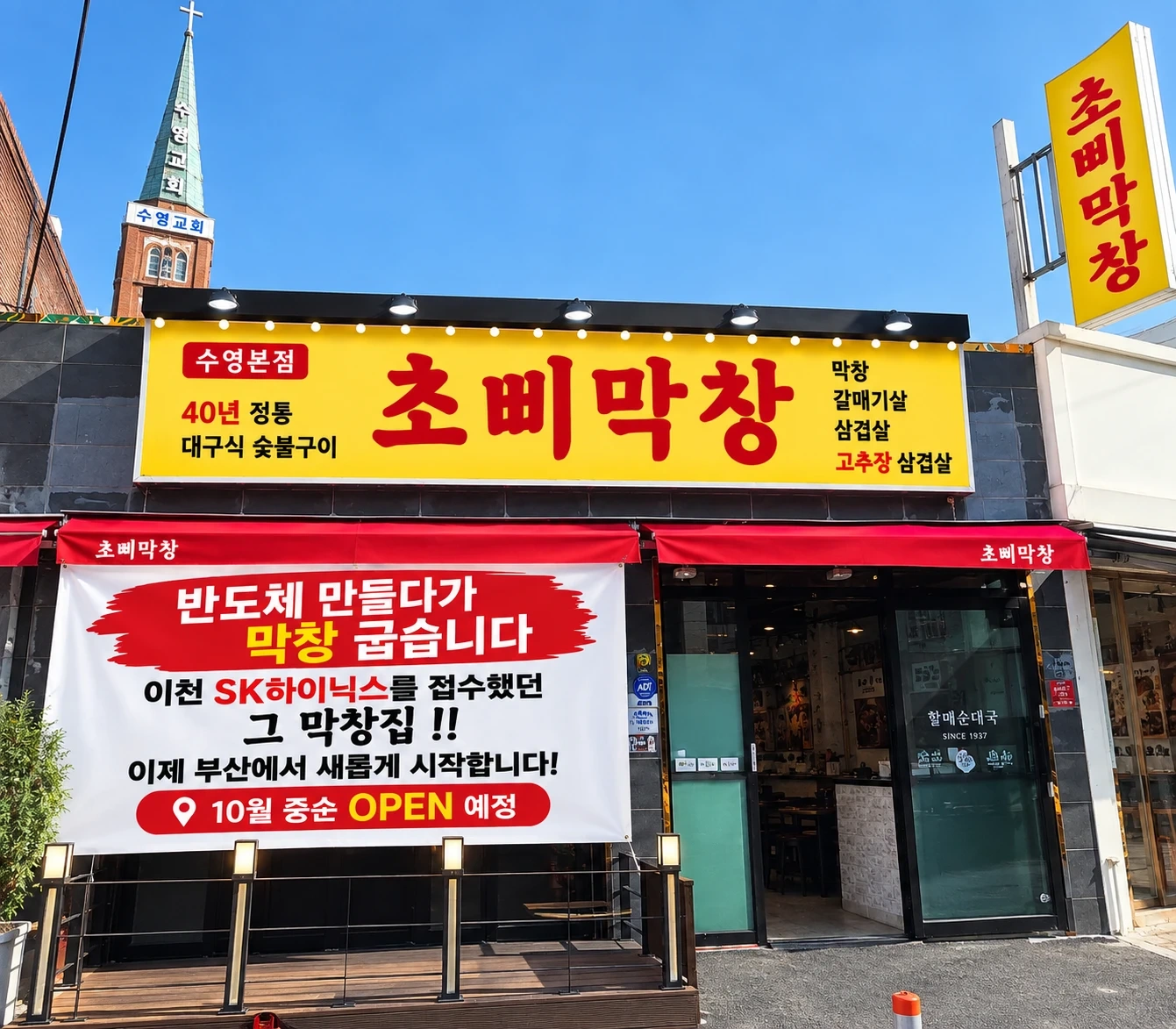 신규 매장에서 함께 만들어갈 분 모집^^주말 홀.주방