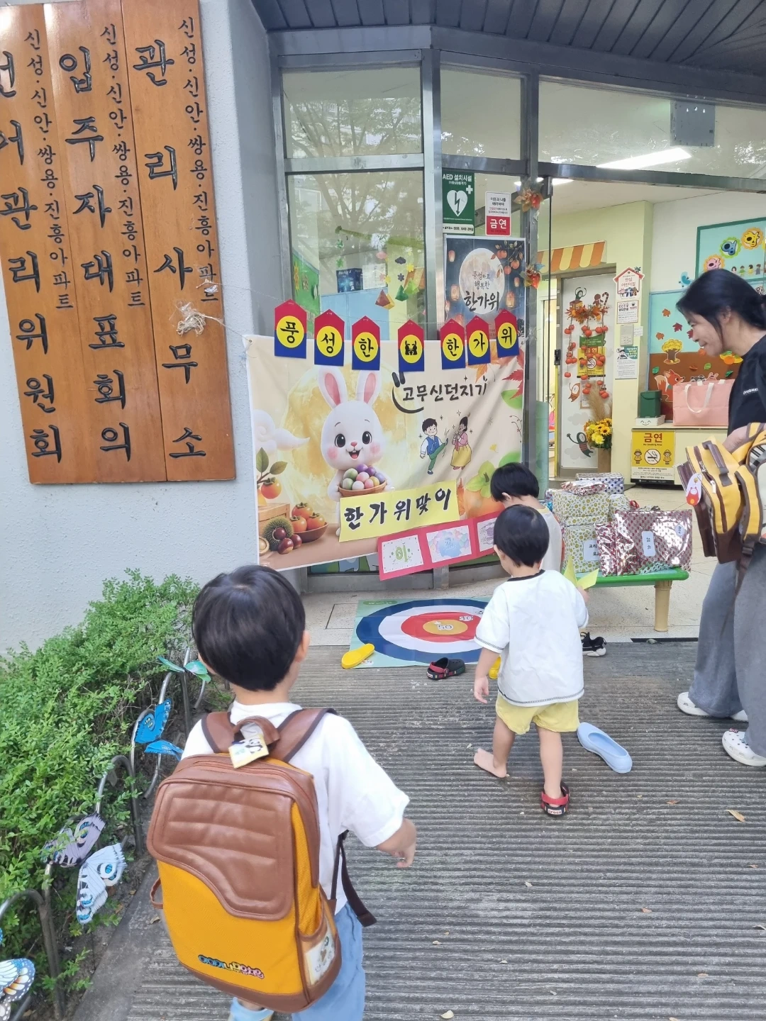 연장반 담임교사를 모십니다.