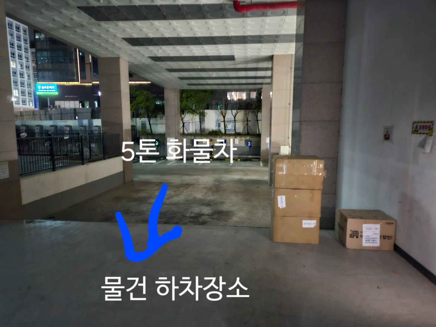 이사짐 하차 도움