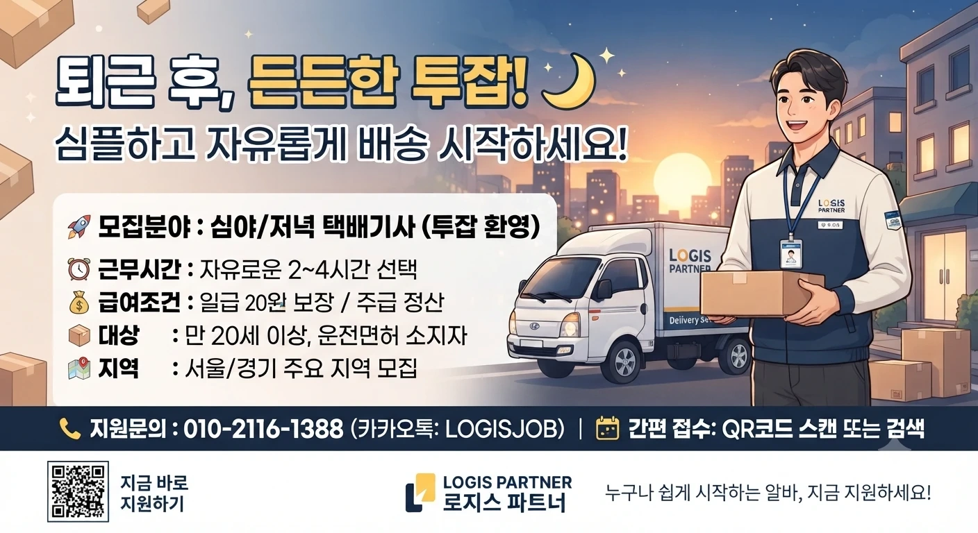 성실하신 분 구함
