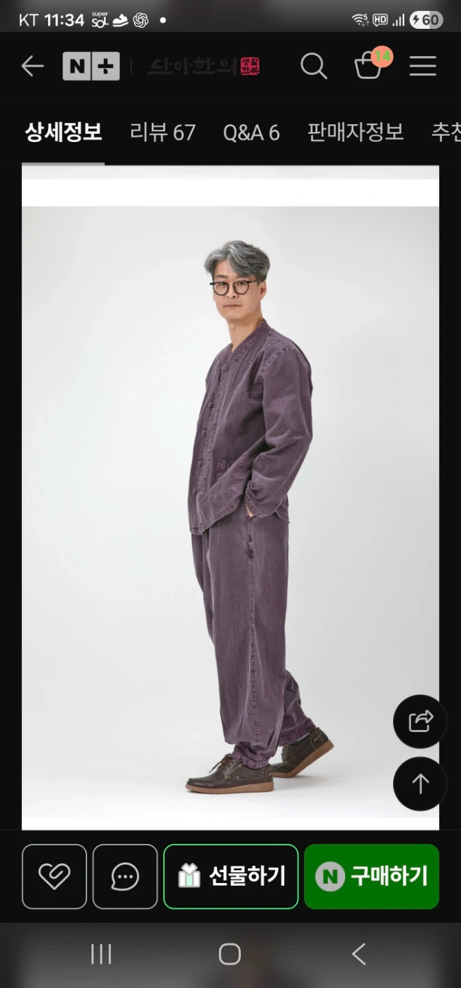 남자 생활한복 만들어 주세요
