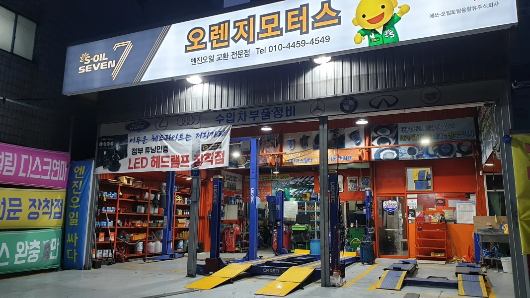 자동차 정비사 구합니다