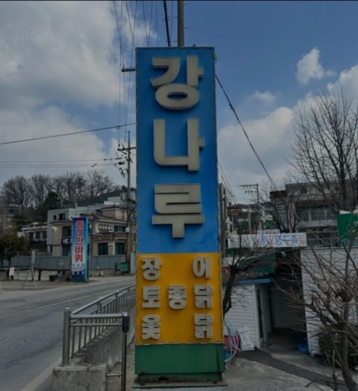 행주산성 알바 급구합니당!