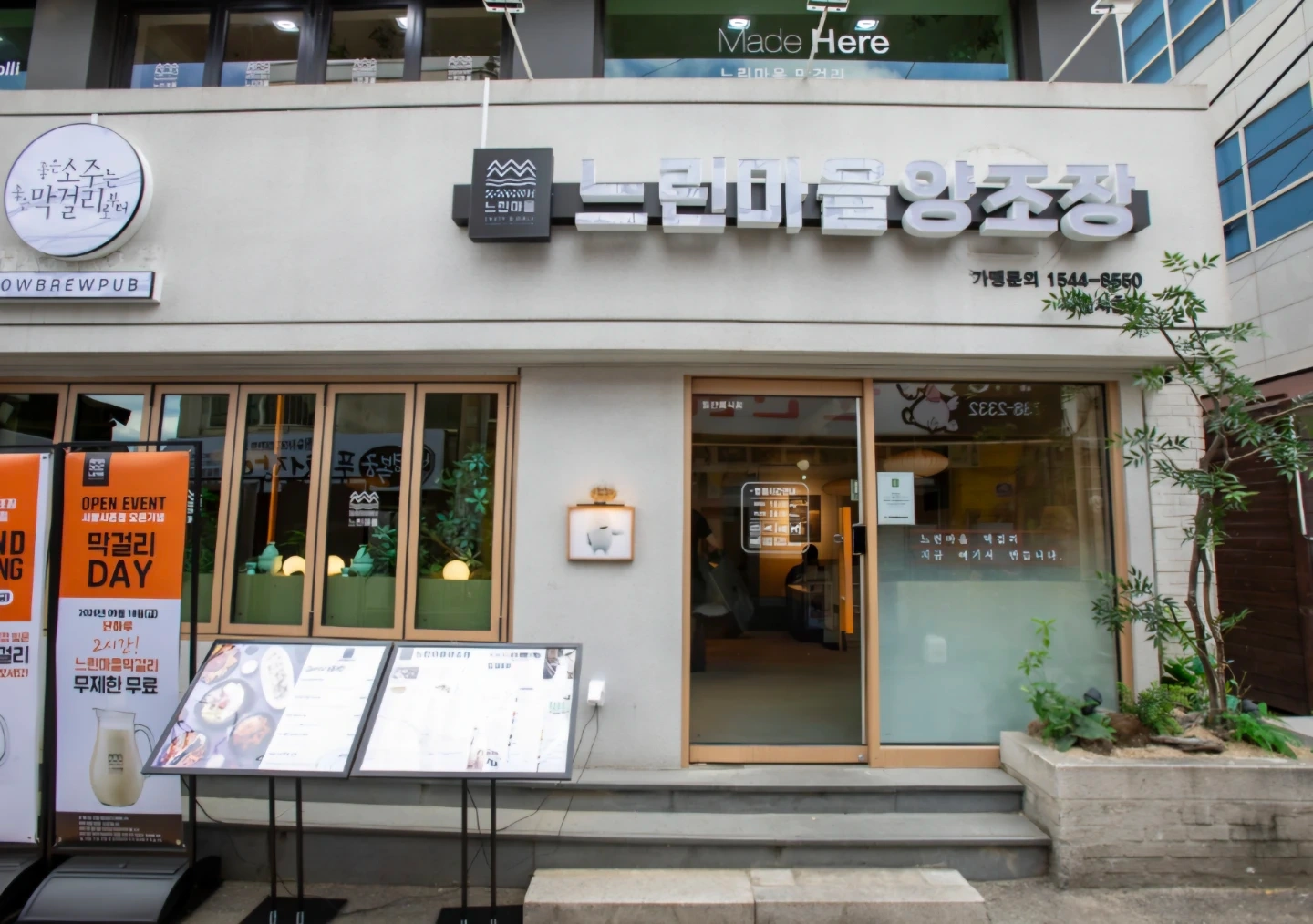 한식주점 주방 직원 모집