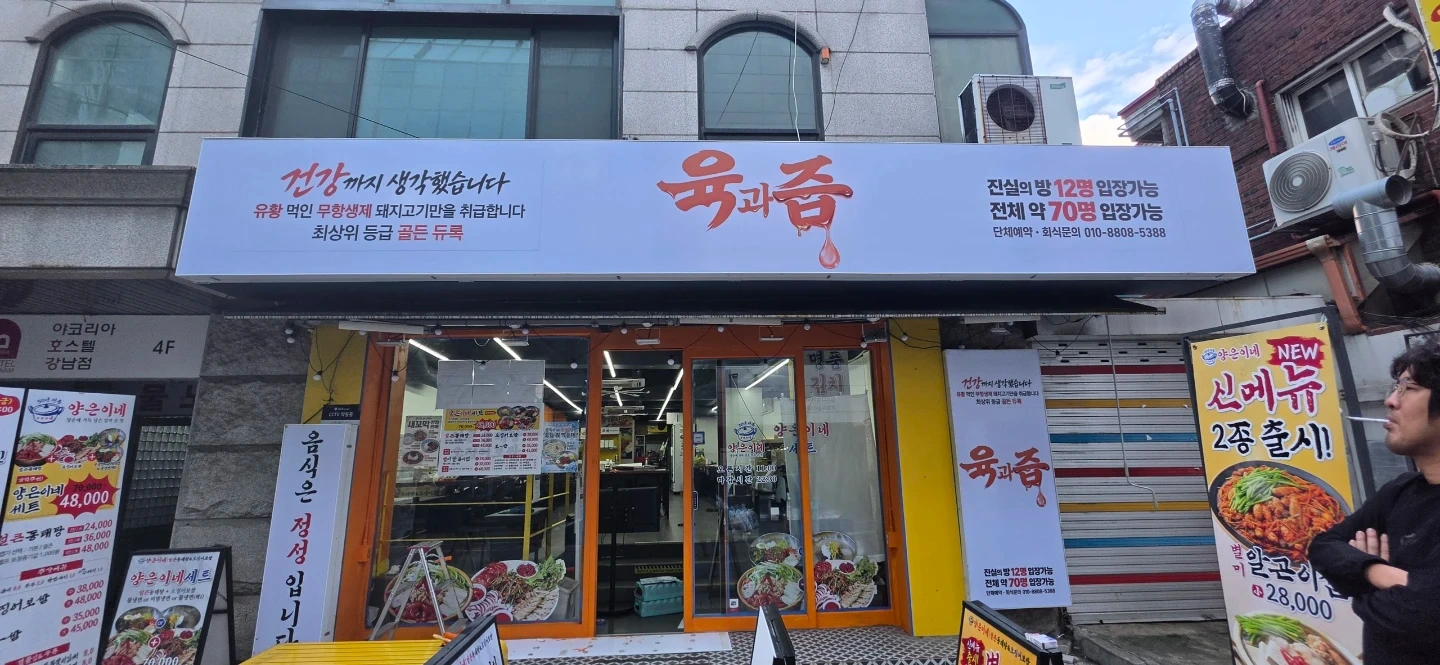 고깃집 오픈멤버 구인합니다