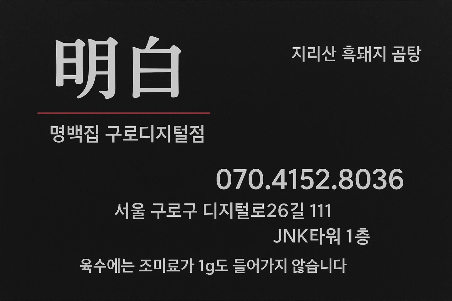 주방일 하실분 채용